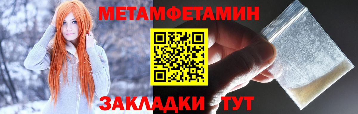 Амфетамин  Амфетамин 98%  Вход с VPN  Боровичи 