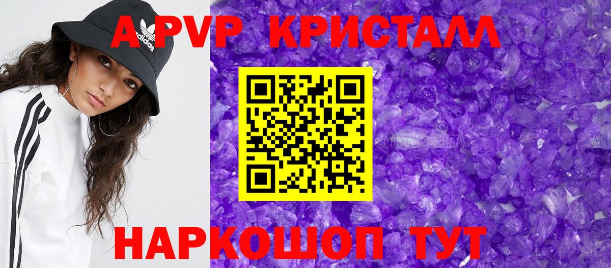 A-PVP VHQ  A-PVP мука  купить наркотики сайты  Альфа ПВП крисы CK  Боровичи 