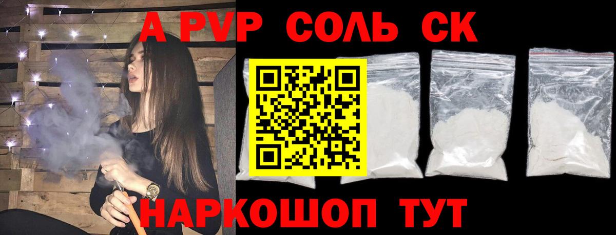 А ПВП кристаллы Боровичи