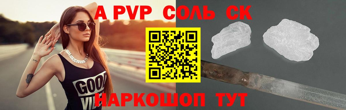 APVP Crystall Боровичи