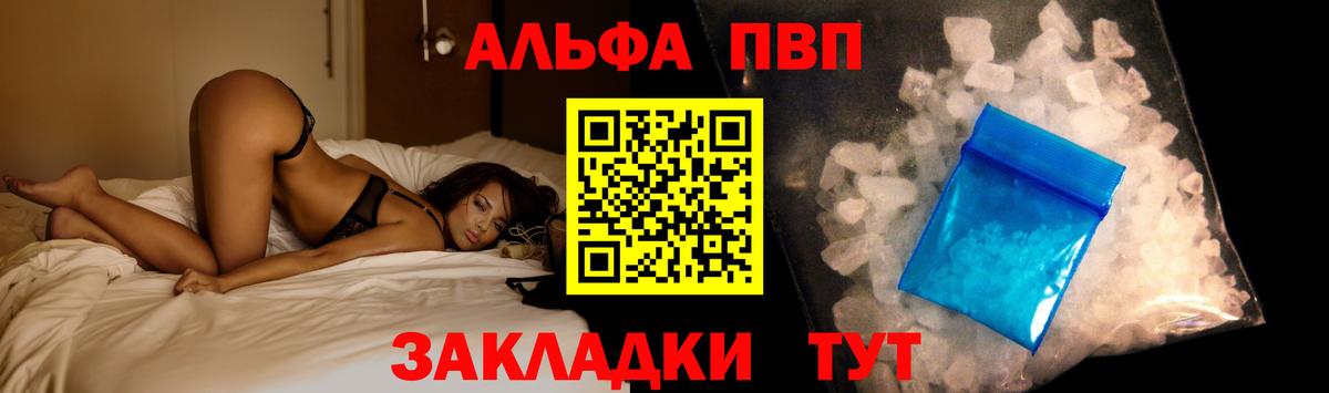 A-PVP мука  A PVP Crystall  A PVP  A-PVP СК КРИС  Вход с VPN  Боровичи 