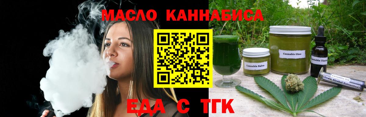 Canna-Cookies марихуана  Вход с VPN  Боровичи 