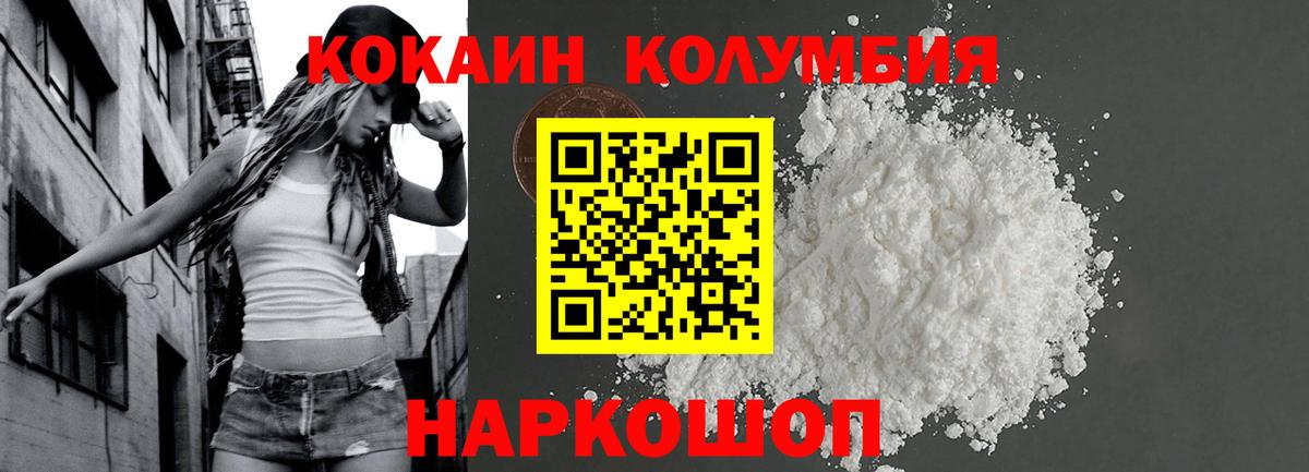 Кокаин 98% Боровичи