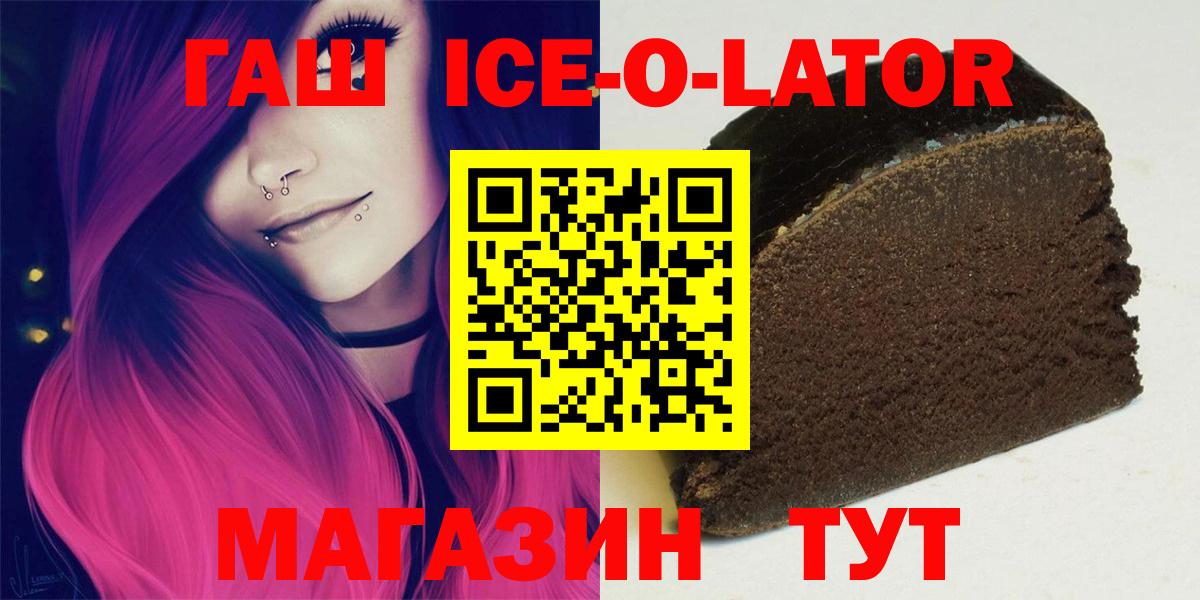 ГАШ 40% ТГК Боровичи
