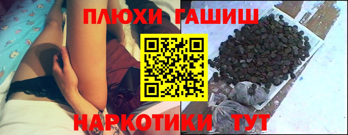 Боровичи  ГАШИШ hashish  ГАШИШ  Вход с VPN  ГАШ гашик 
