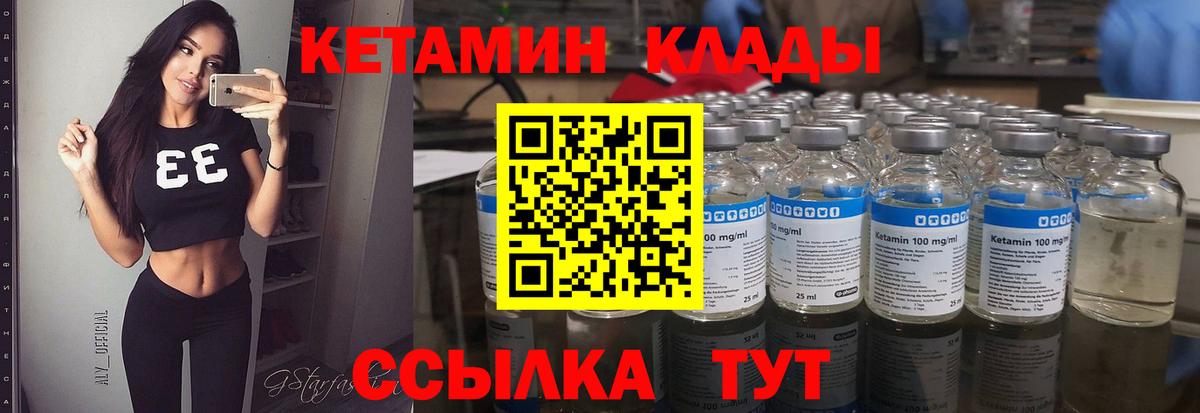 kraken ONION  Боровичи  КЕТАМИН ketamine 