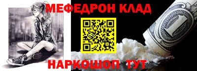 мефедрон VHQ Беслан