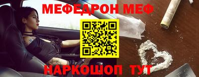 мефедрон VHQ Беслан