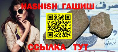 гашишное масло Бийск