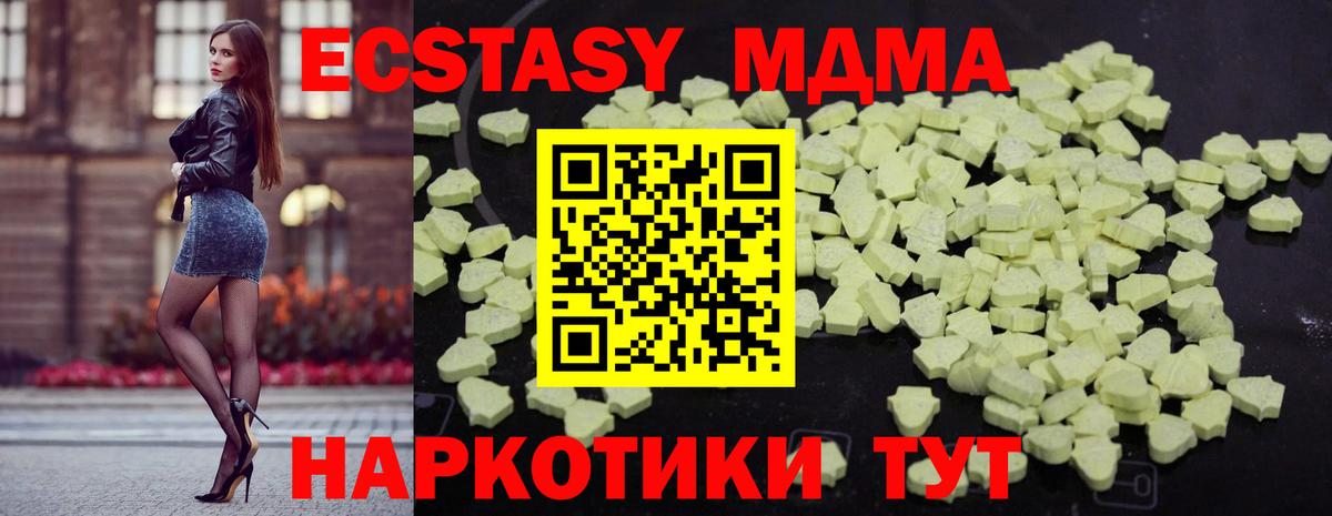 МДМА кристаллы  Вход с VPN  Боровичи  MDMA VHQ 