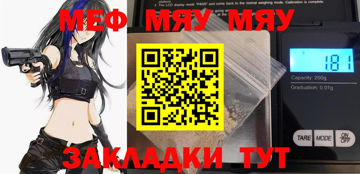 МЕФ Боровичи