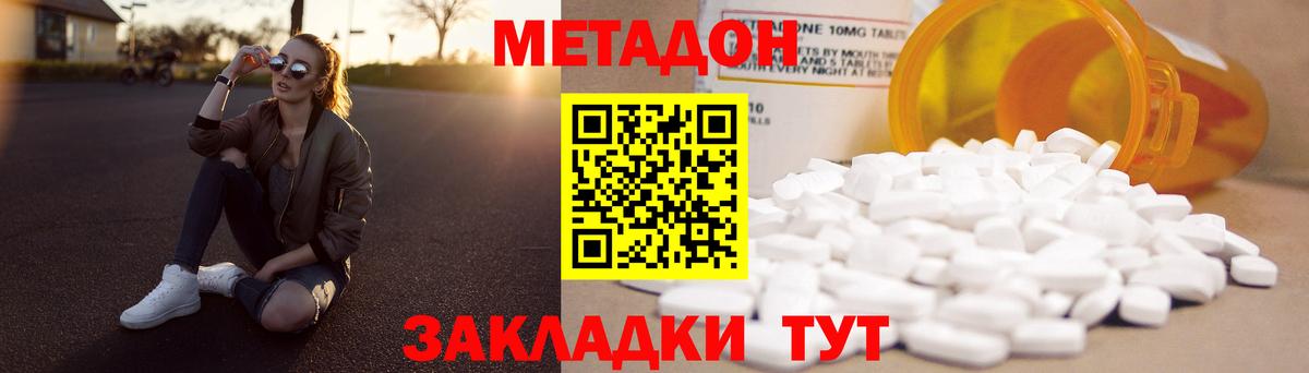 ссылка на мегу ТОР  Вход с VPN  Боровичи  Метадон VHQ  МЕТАДОН белоснежный 