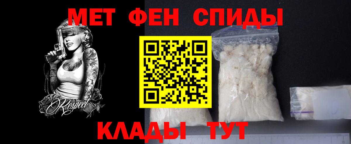 Метамфетамин пудра  Вход с VPN  Боровичи 