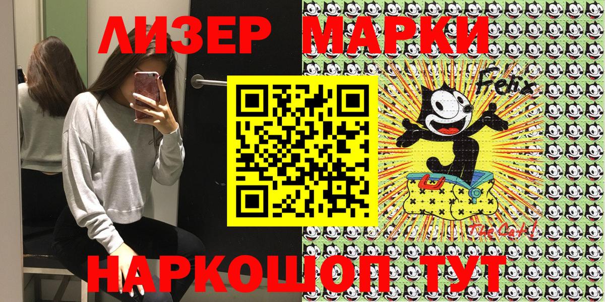 Марки N-bome  Марки N-bome 1,8мг  Вход с VPN  Боровичи 