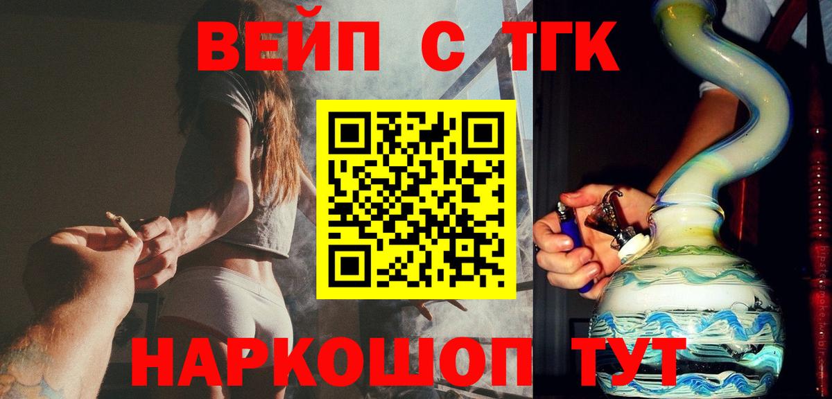 Дистиллят ТГК Wax  Боровичи 