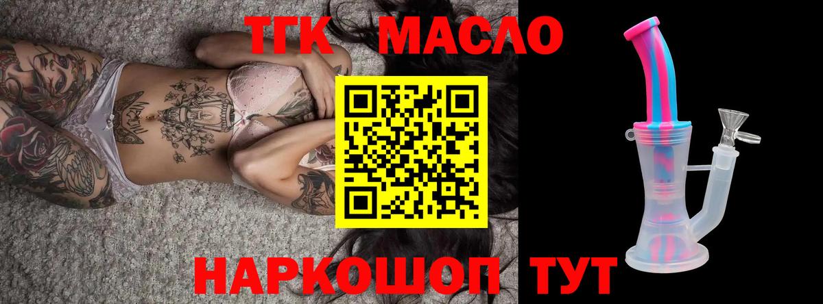 ТГК вейп с тгк Боровичи