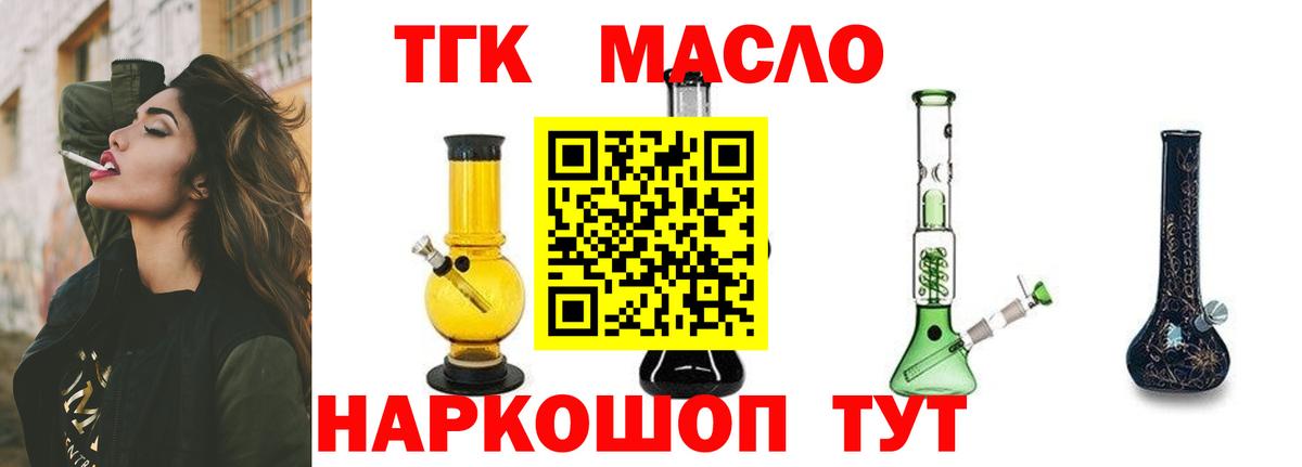 гидра маркетплейс  ТГК вейп с тгк  Вход с VPN  Боровичи 